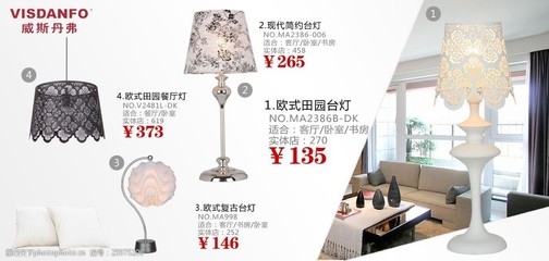 点亮生活，照亮空间 灯具销售关联营销全攻略